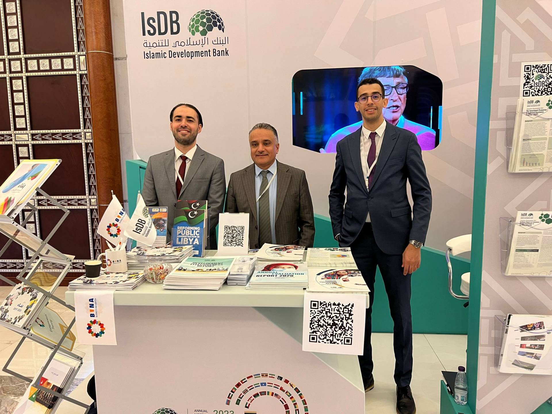 المؤتمر السنوي للبنك الاسلامي للتنمية